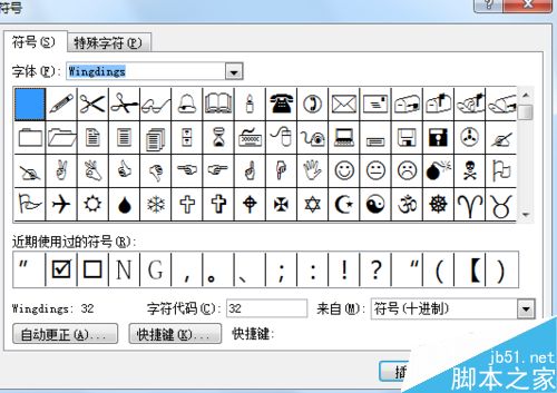 word文档如何加正方形选择框