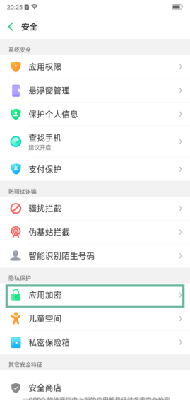 oppo k1怎么隐藏应用？oppo k1隐藏应用方法