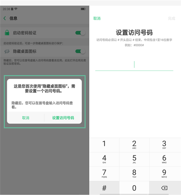 oppo k1怎么隐藏应用？oppo k1隐藏应用方法