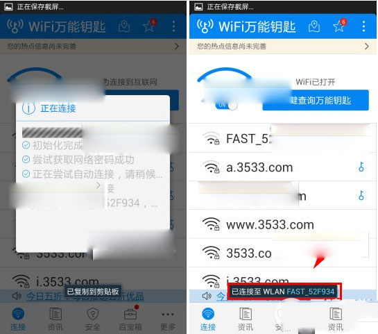 怎么破解wifi密码？wifi密码破解方法