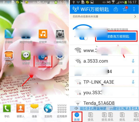 怎么破解wifi密码？wifi密码破解方法