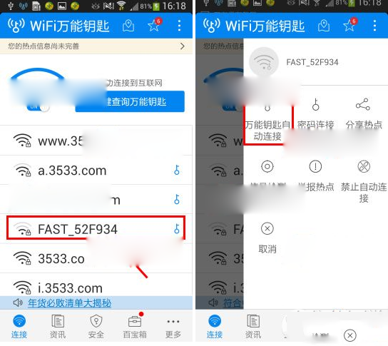 怎么破解wifi密码？wifi密码破解方法