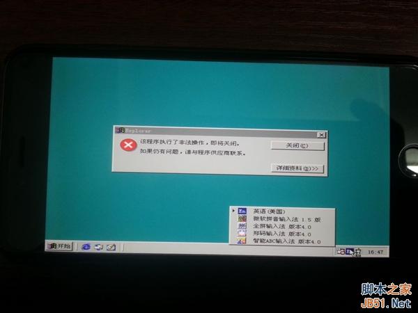 那画面太美:iPhone 6 Plus刷上Win98