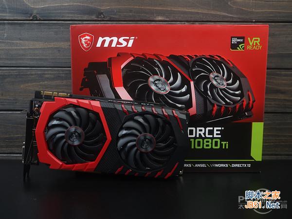 微星GTX1080Ti Gaming X评测 微星GTX1080Ti Gaming X评测