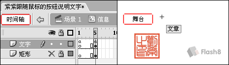 Flash模拟网页alt鼠标提示功能