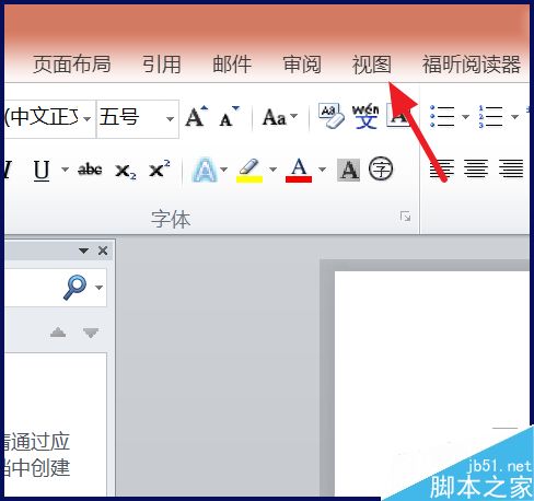 word怎么在一个页面出现两页