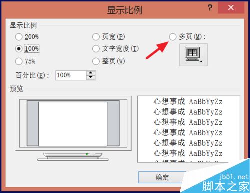 word怎么在一个页面出现两页