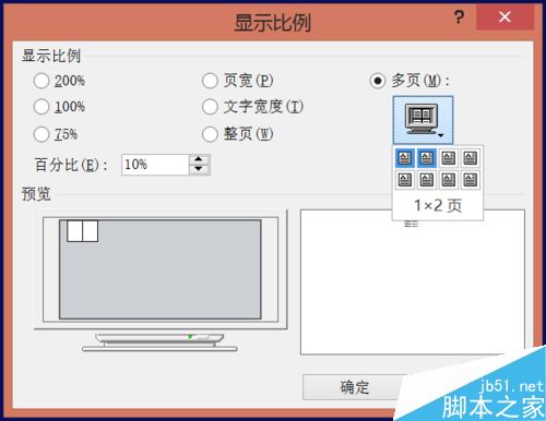 word怎么在一个页面出现两页