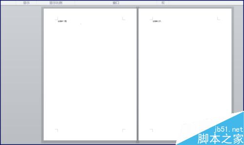 word怎么在一个页面出现两页