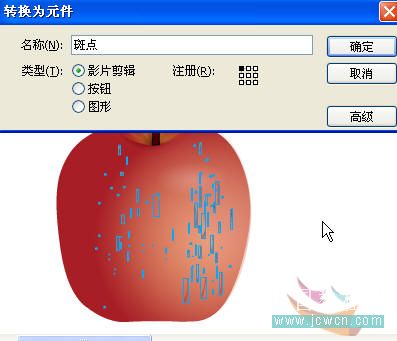Flash鼠绘实例:绘制写真苹果教程