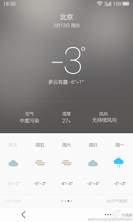flyme4.0什么时候出？flyme4.0概念图赏析