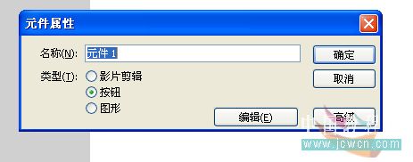 Flash新手教程:跟随鼠标的圈圈动画