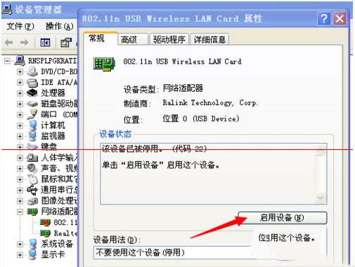 小度wifi创建网络失败解决方法