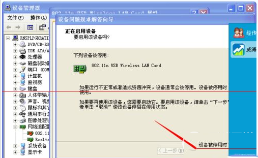 小度wifi创建网络失败解决方法