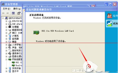 小度wifi创建网络失败解决方法