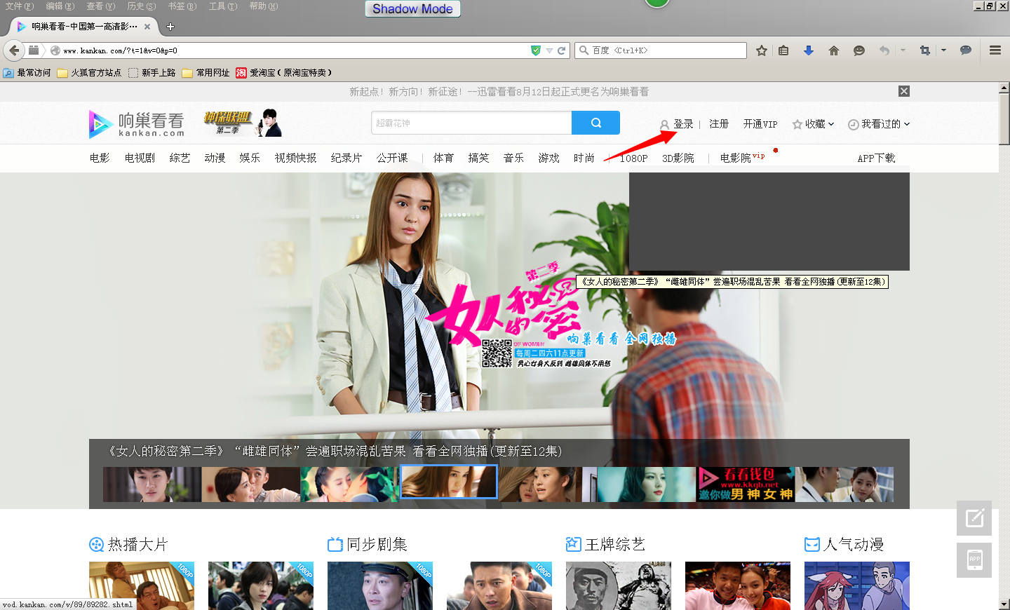 迅雷会员帐号共享2015.9.16