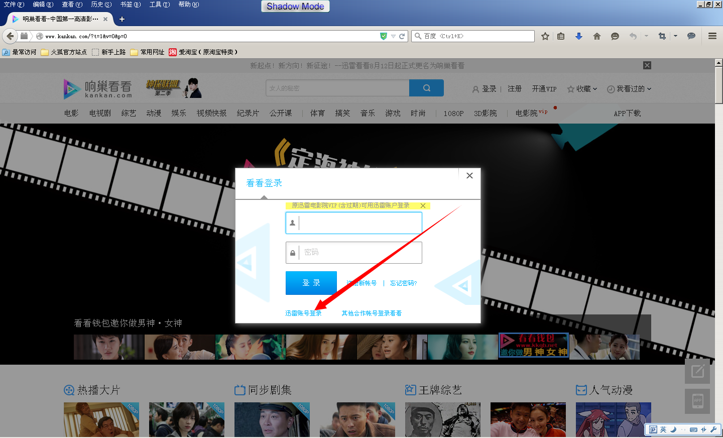 迅雷会员帐号共享2015.9.16