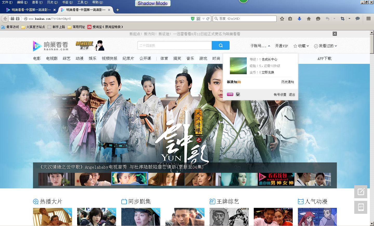 迅雷会员帐号共享2015.9.16