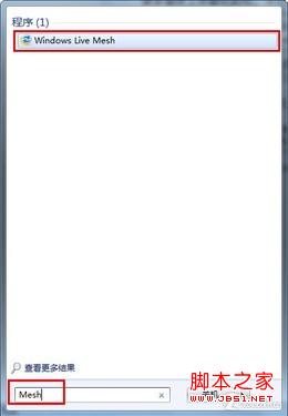 用SkyDrive 让两台Win7电脑同步文件夹