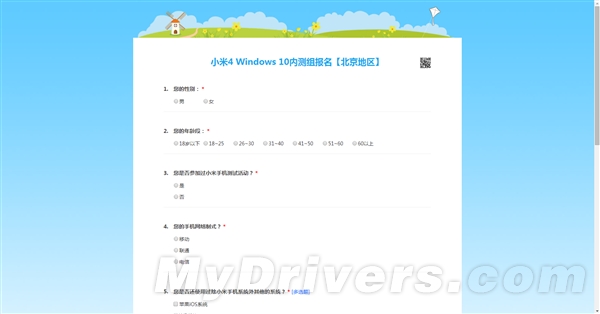 小米4 Win10 ROM内测报名:仅限北京用户