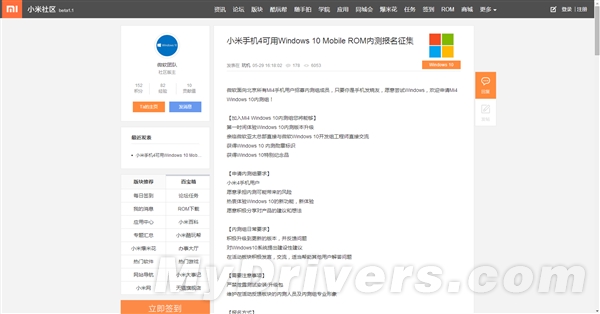 小米4 Win10 ROM内测报名:仅限北京用户