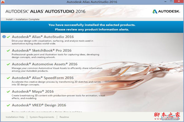 autodesk alias autostudio 2016安装破解图文教程