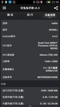 2K屏+金属边框+光学防抖 nubia Z7评测 