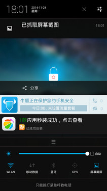 2K屏+金属边框+光学防抖 nubia Z7评测 