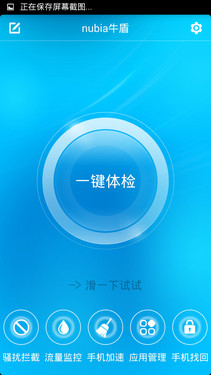 2K屏+金属边框+光学防抖 nubia Z7评测 