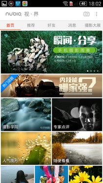 2K屏+金属边框+光学防抖 nubia Z7评测 