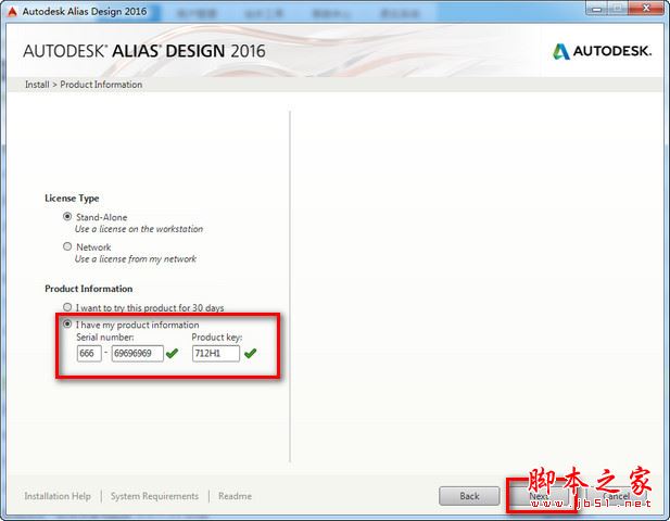 Autodesk Alias Design 2016安装破解激活图文教程