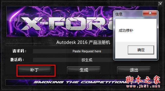 Autodesk Alias Design 2016安装破解激活图文教程