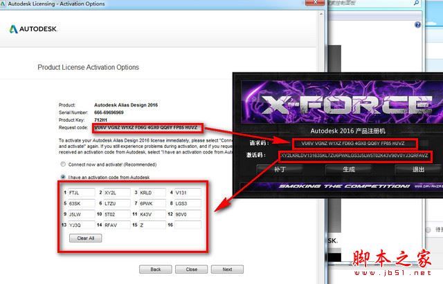 Autodesk Alias Design 2016安装破解激活图文教程