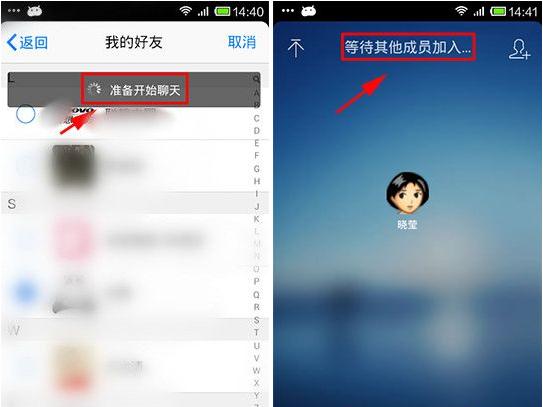 手机QQ多人通话怎么用