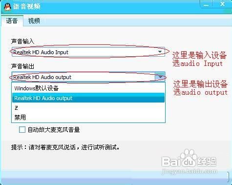 qq语音听不到声音怎么处理