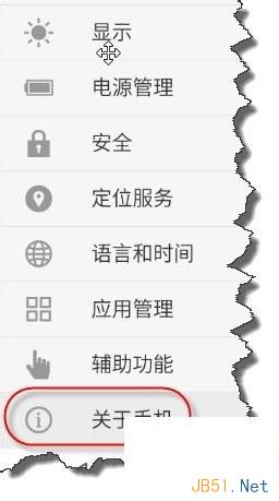 |魅族手机教程||魅族怎么备份本地手机数据