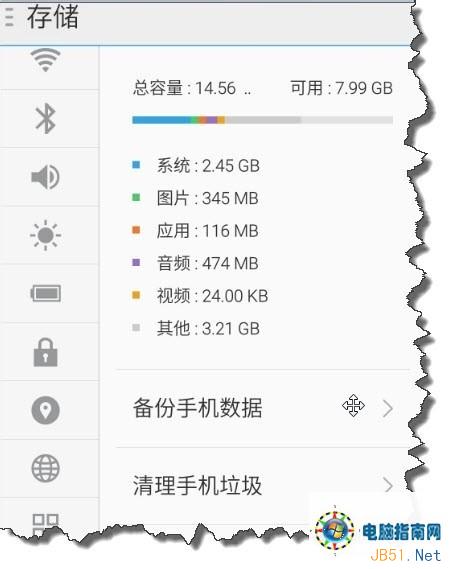 |魅族手机教程||魅族怎么备份本地手机数据