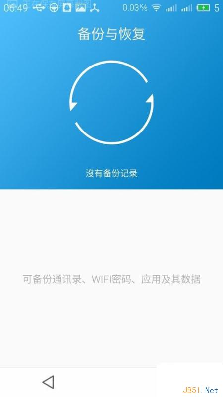 |魅族手机教程||魅族怎么备份本地手机数据