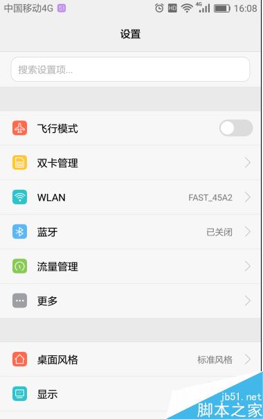 华为手机怎么设置声音？华为调节手机声音方法