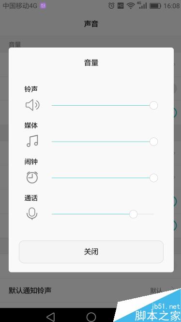 华为手机怎么设置声音？华为调节手机声音方法