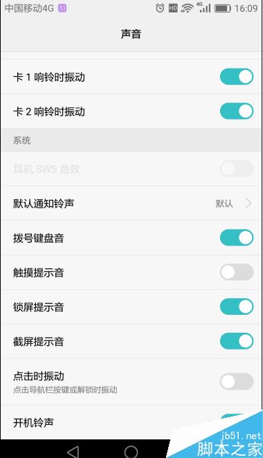 华为手机怎么设置声音？华为调节手机声音方法