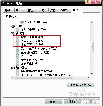 播放网页视频没有声音怎么解决