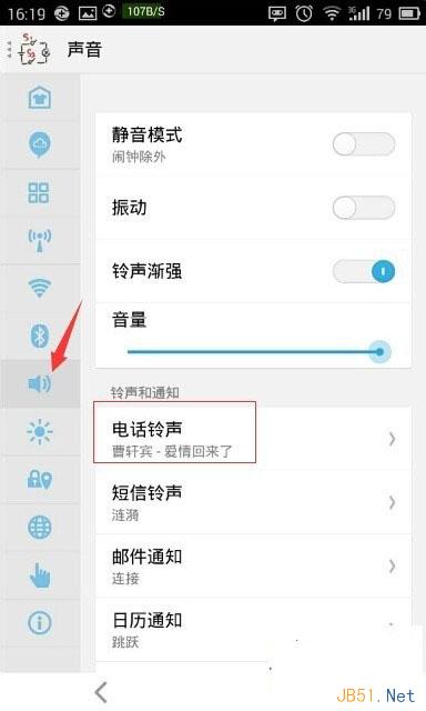 |魅族手机教程||魅族mx3怎么自定义手机铃声