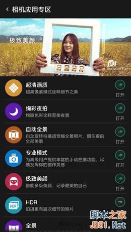 5V/5A：充电速度逆天！OPPO N3全面评测