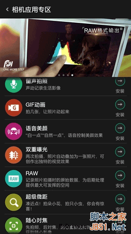 5V/5A：充电速度逆天！OPPO N3全面评测