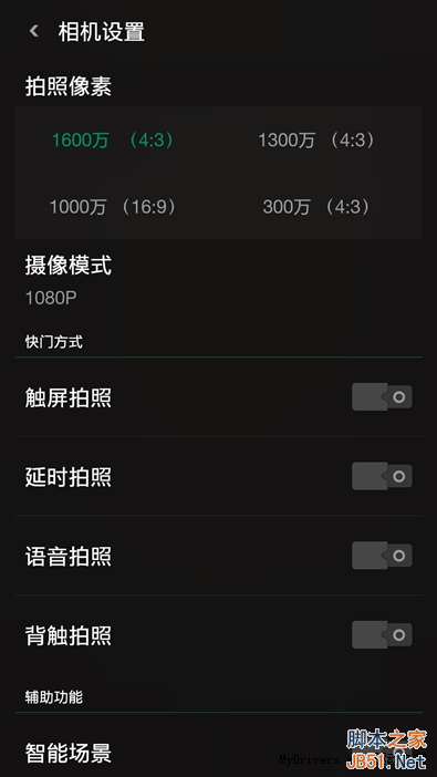 5V/5A：充电速度逆天！OPPO N3全面评测