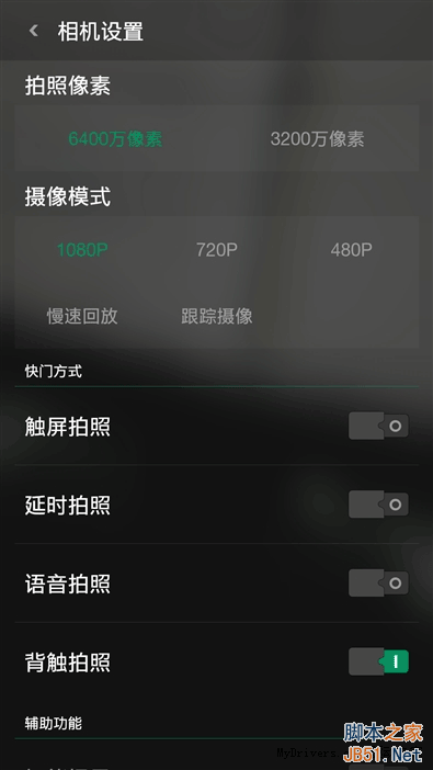 5V/5A：充电速度逆天！OPPO N3全面评测