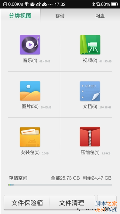 5V/5A：充电速度逆天！OPPO N3全面评测