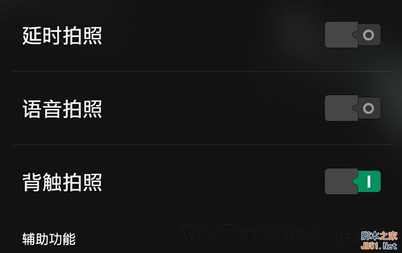 5V/5A：充电速度逆天！OPPO N3全面评测