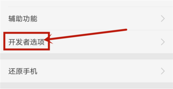 oppo k1怎么开启开发者选项？oppok1开发者选项打开方法